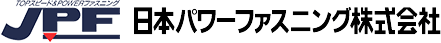 日本パワーファスニング株式会社